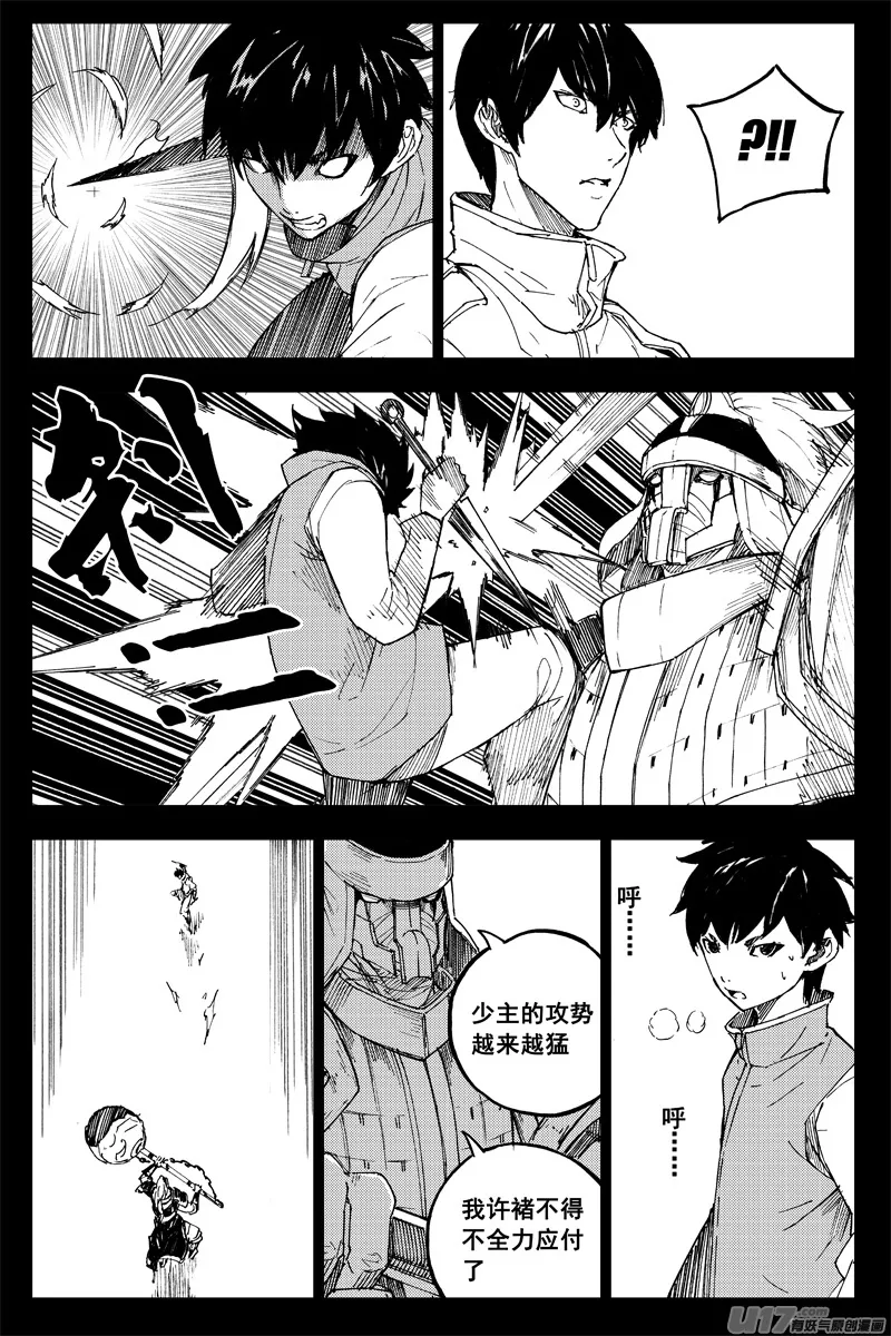 番外篇 曹玄亮01 第6页