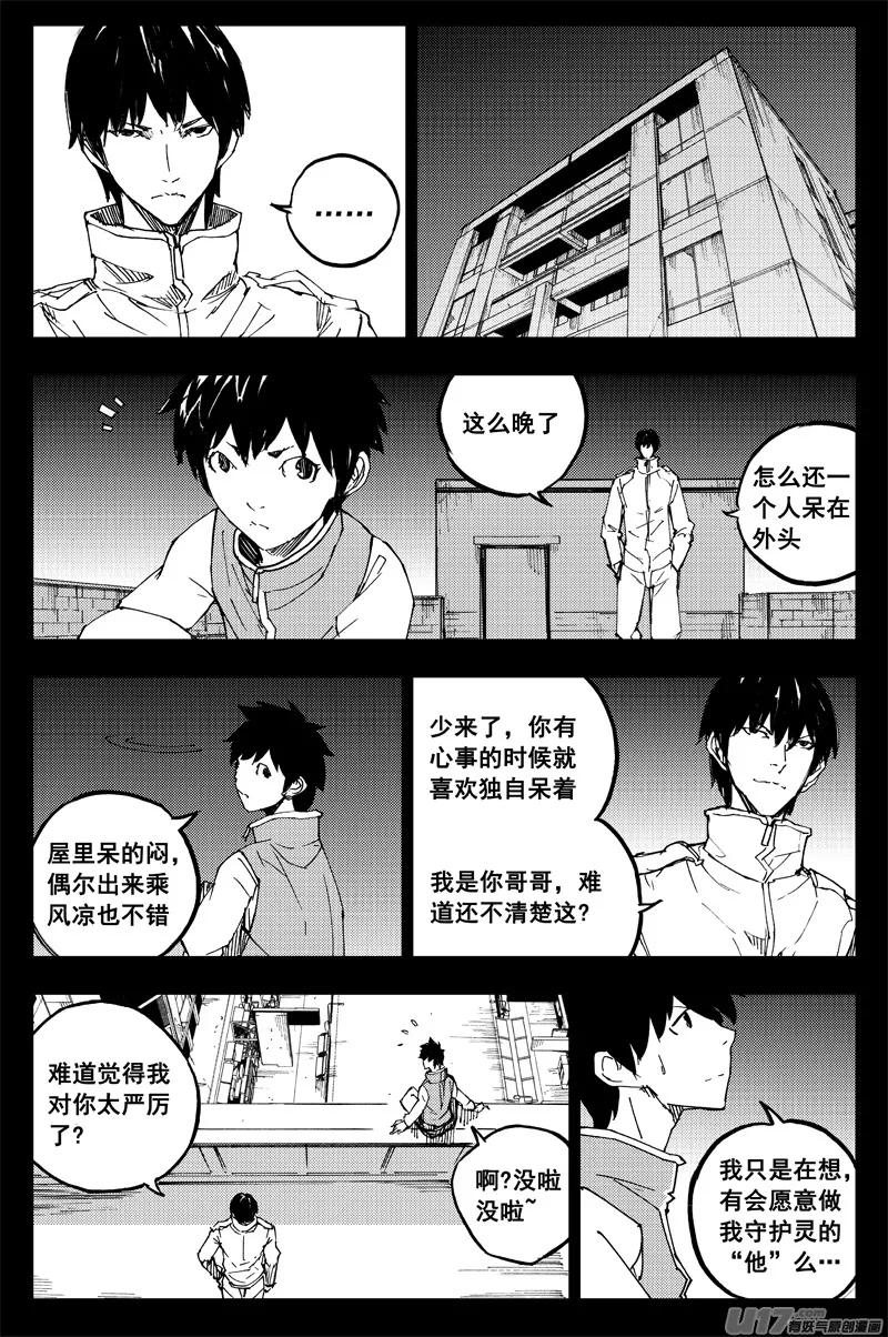番外篇 曹玄亮01 第7页