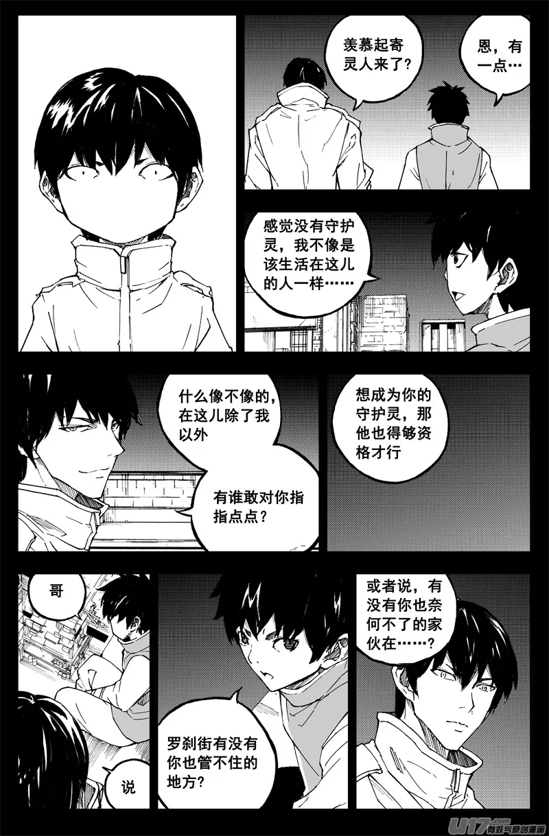 番外篇 曹玄亮01 第8页
