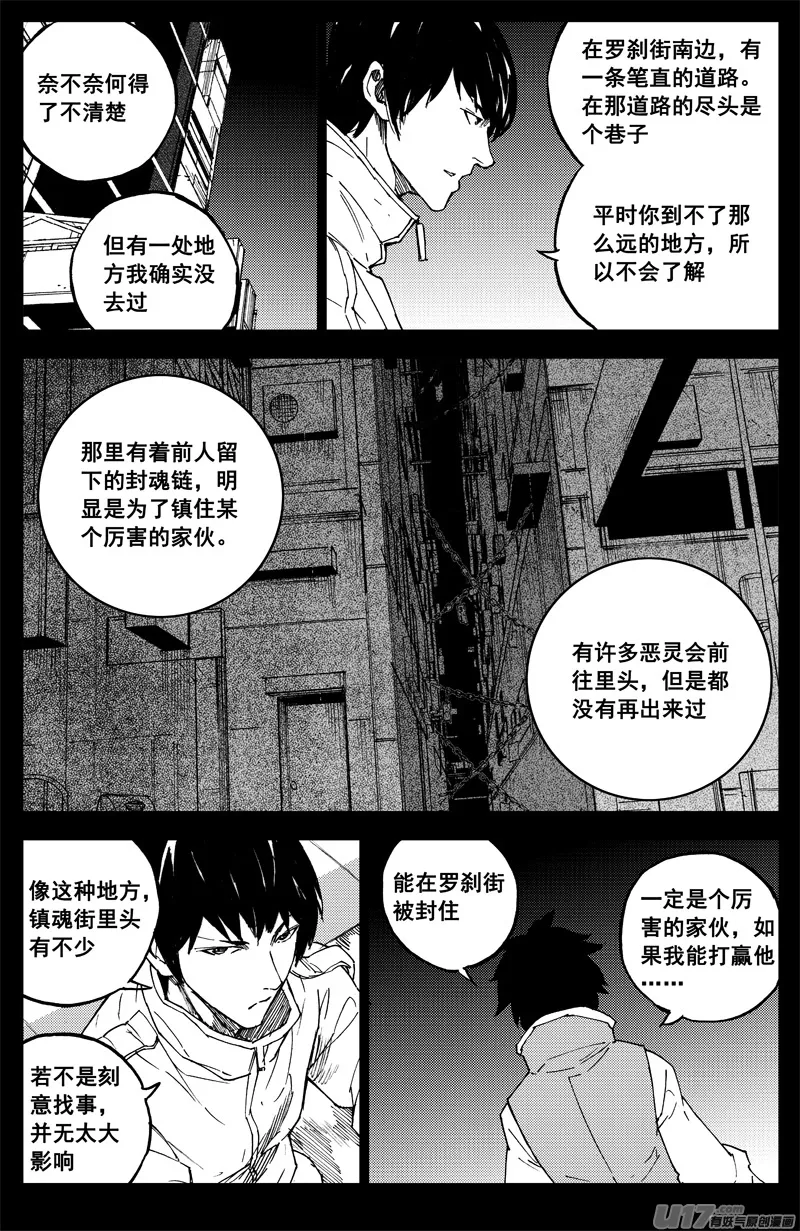番外篇 曹玄亮01 第9页
