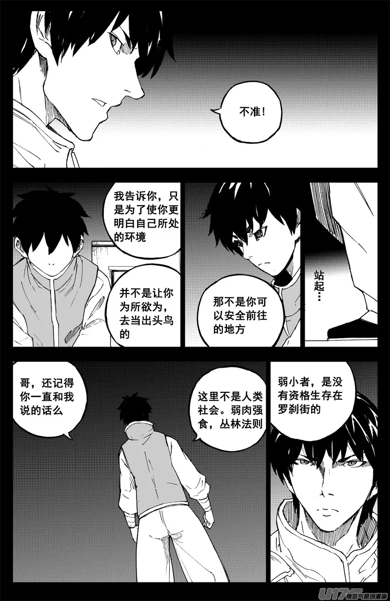 番外篇 曹玄亮01 第10页