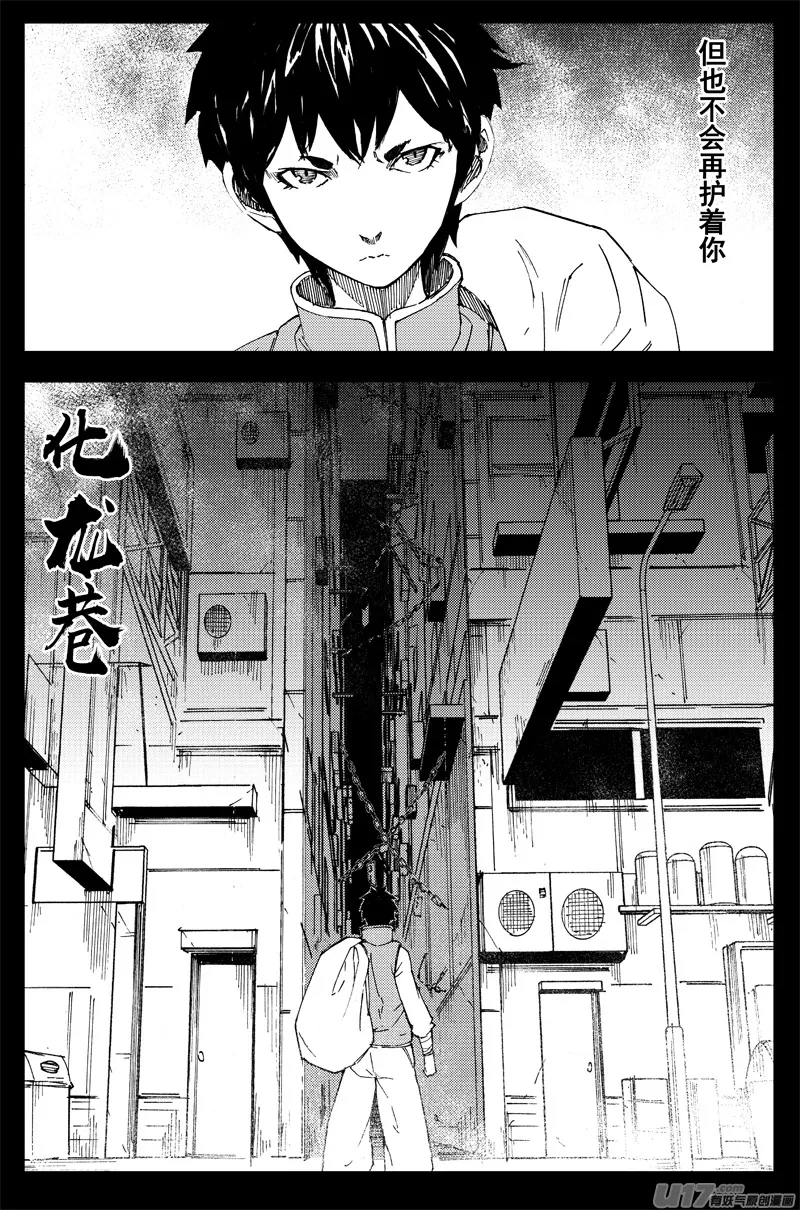 番外篇 曹玄亮01 第12页