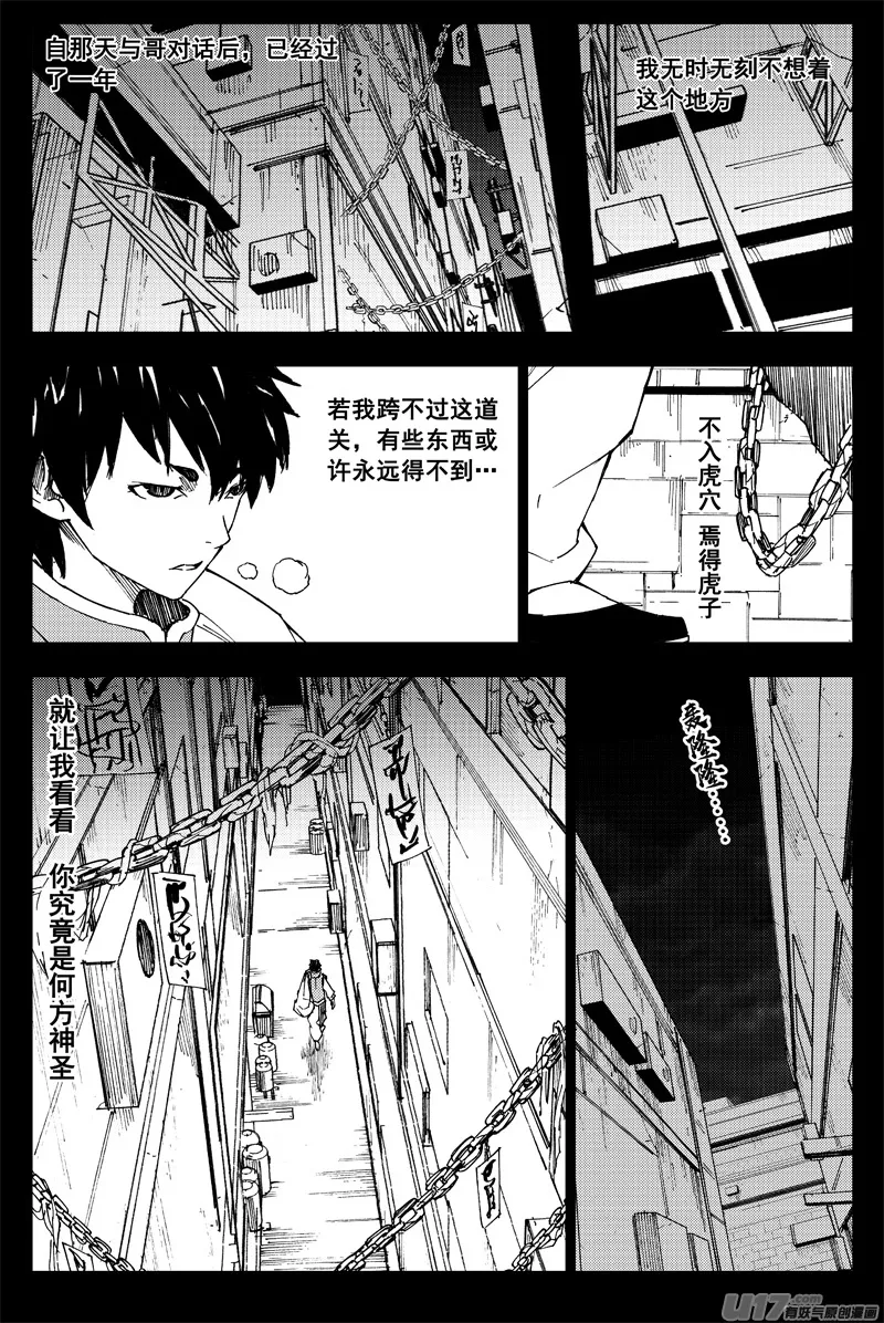 番外篇 曹玄亮01 第13页