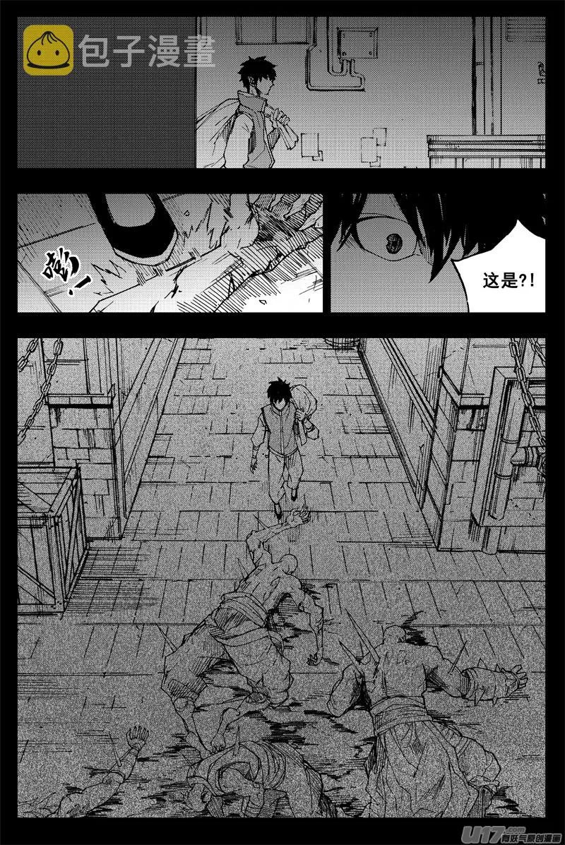 番外篇 曹玄亮01 第14页