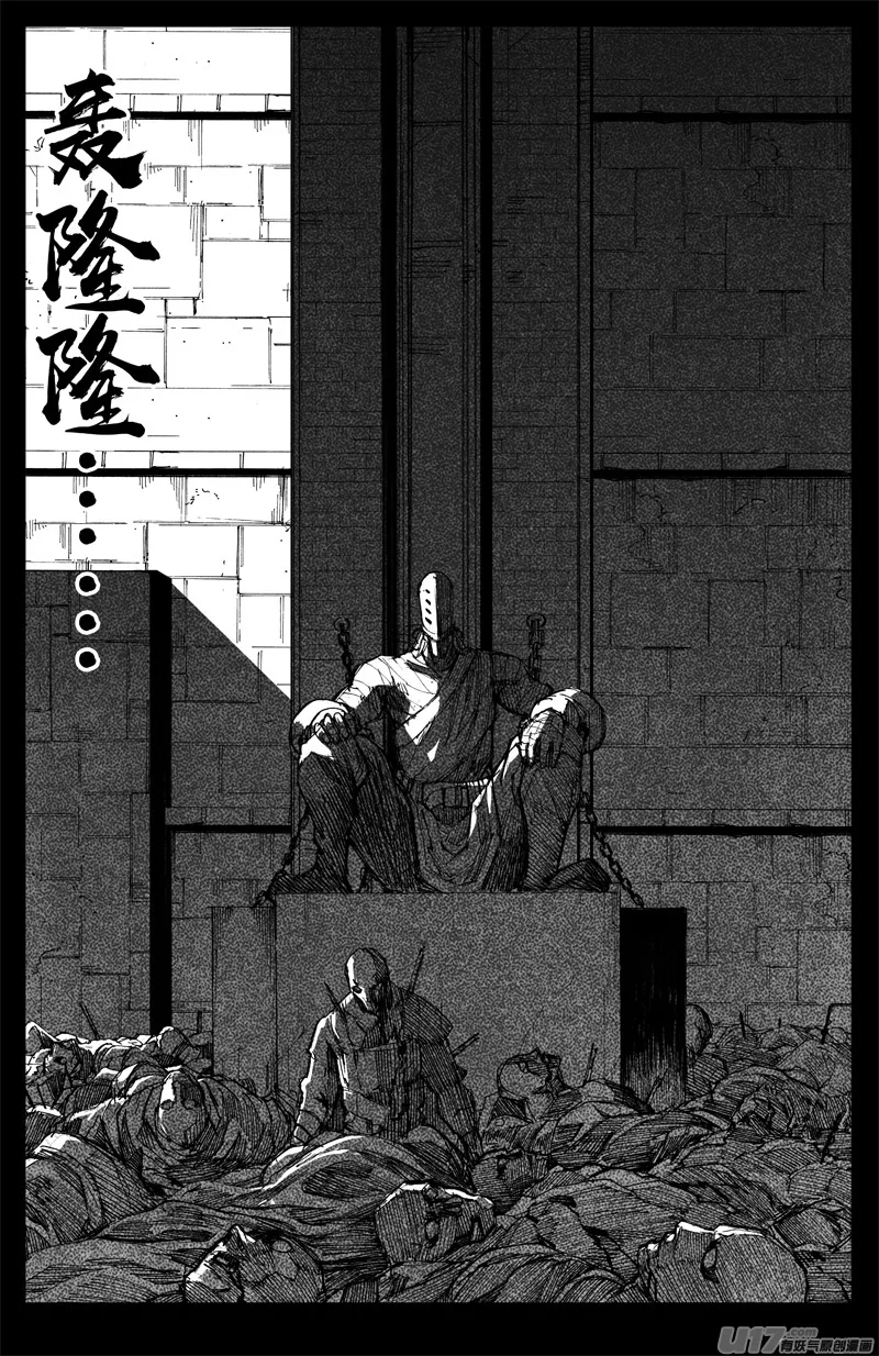 番外篇 曹玄亮01 第17页