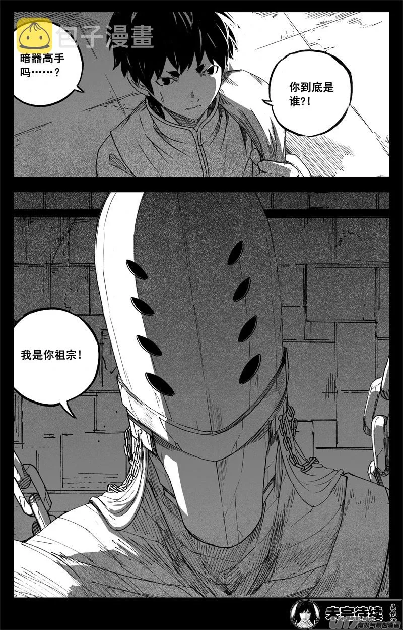 番外篇 曹玄亮01 第18页
