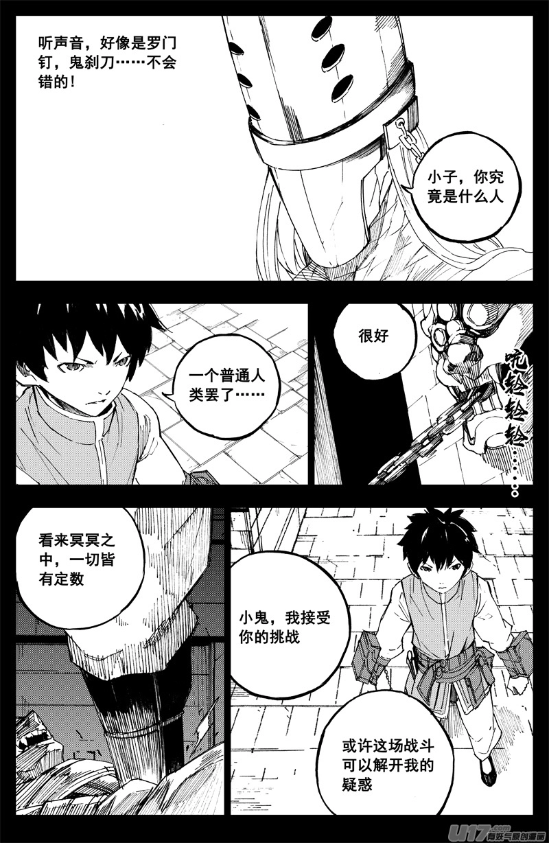 曹玄亮02 第8页
