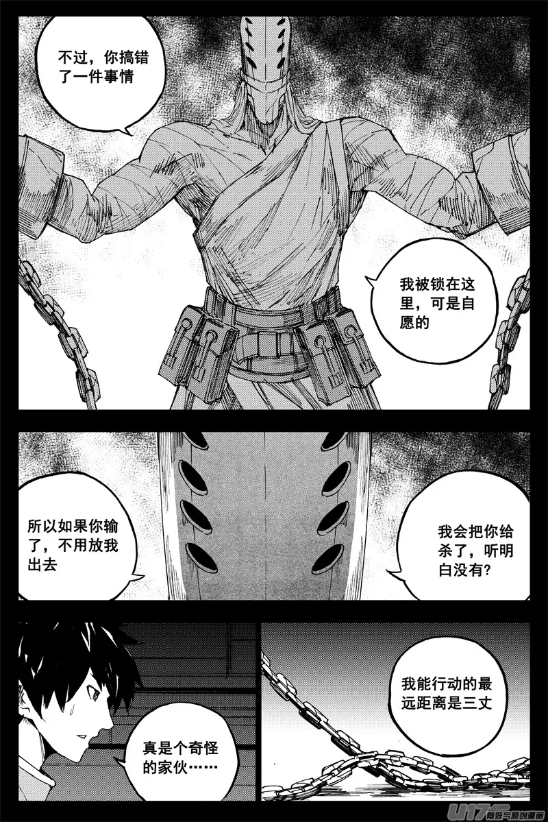 曹玄亮02 第9页