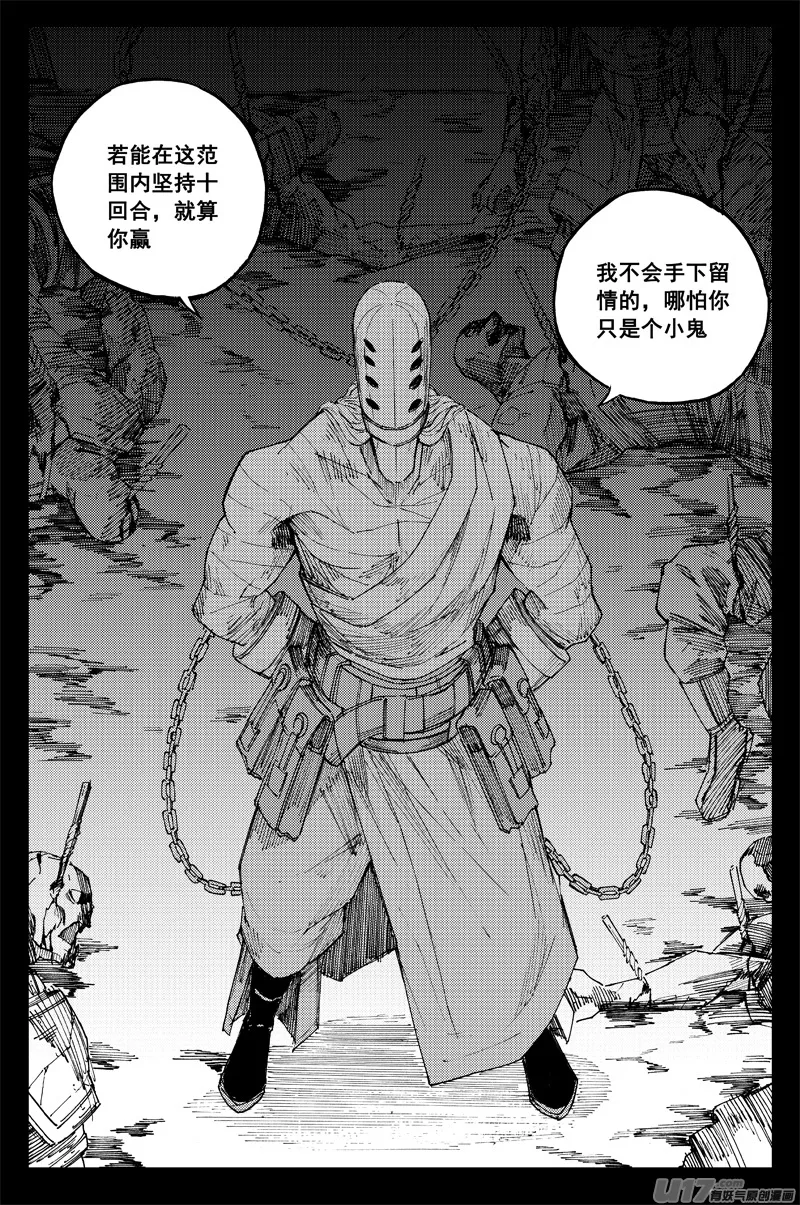 曹玄亮02 第10页