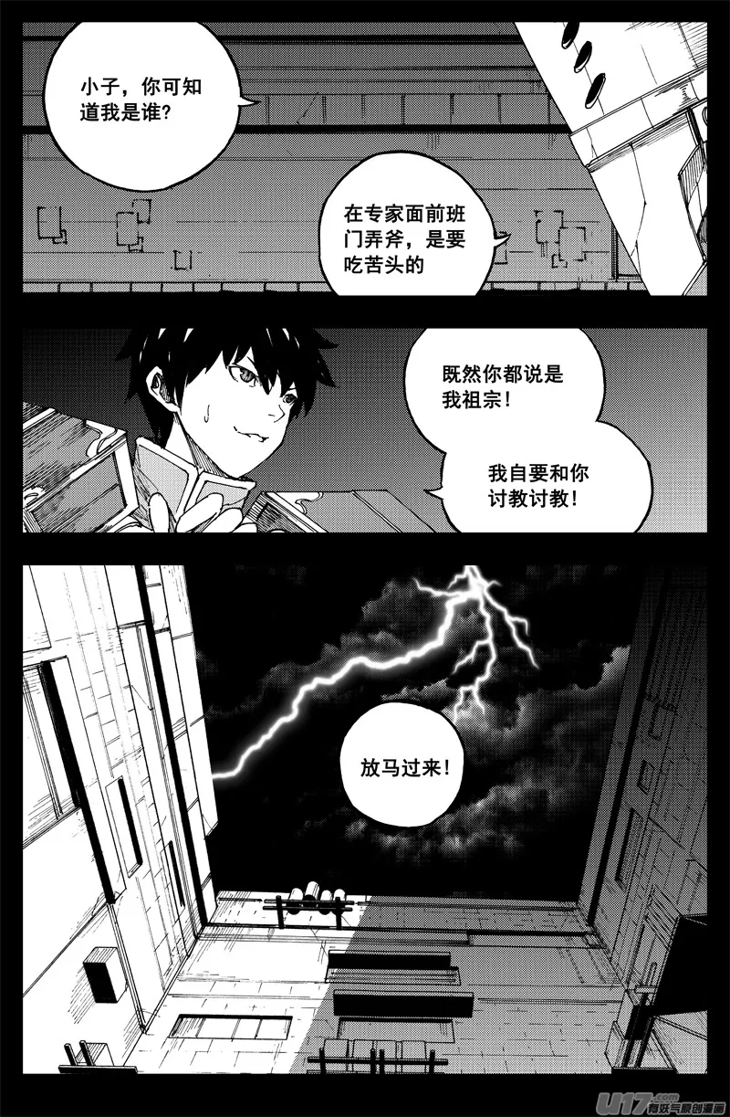曹玄亮02 第11页