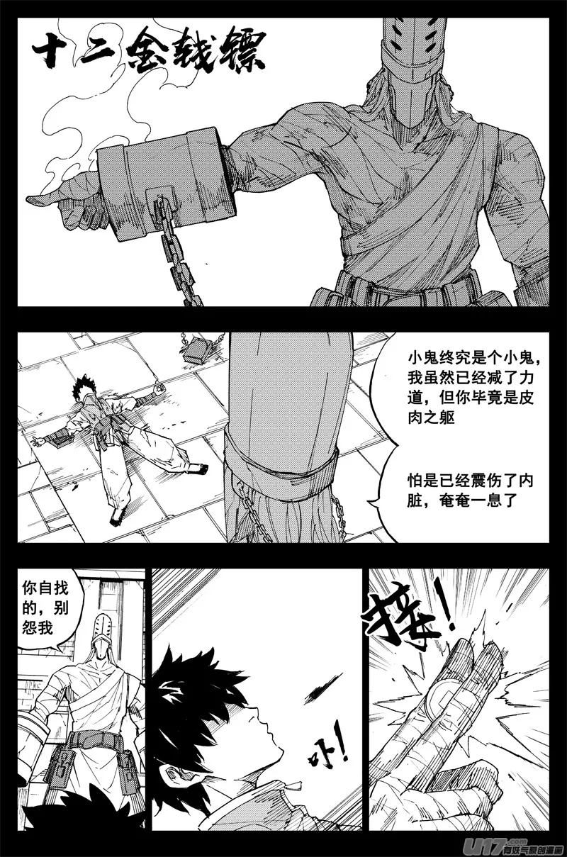 曹玄亮02 第18页