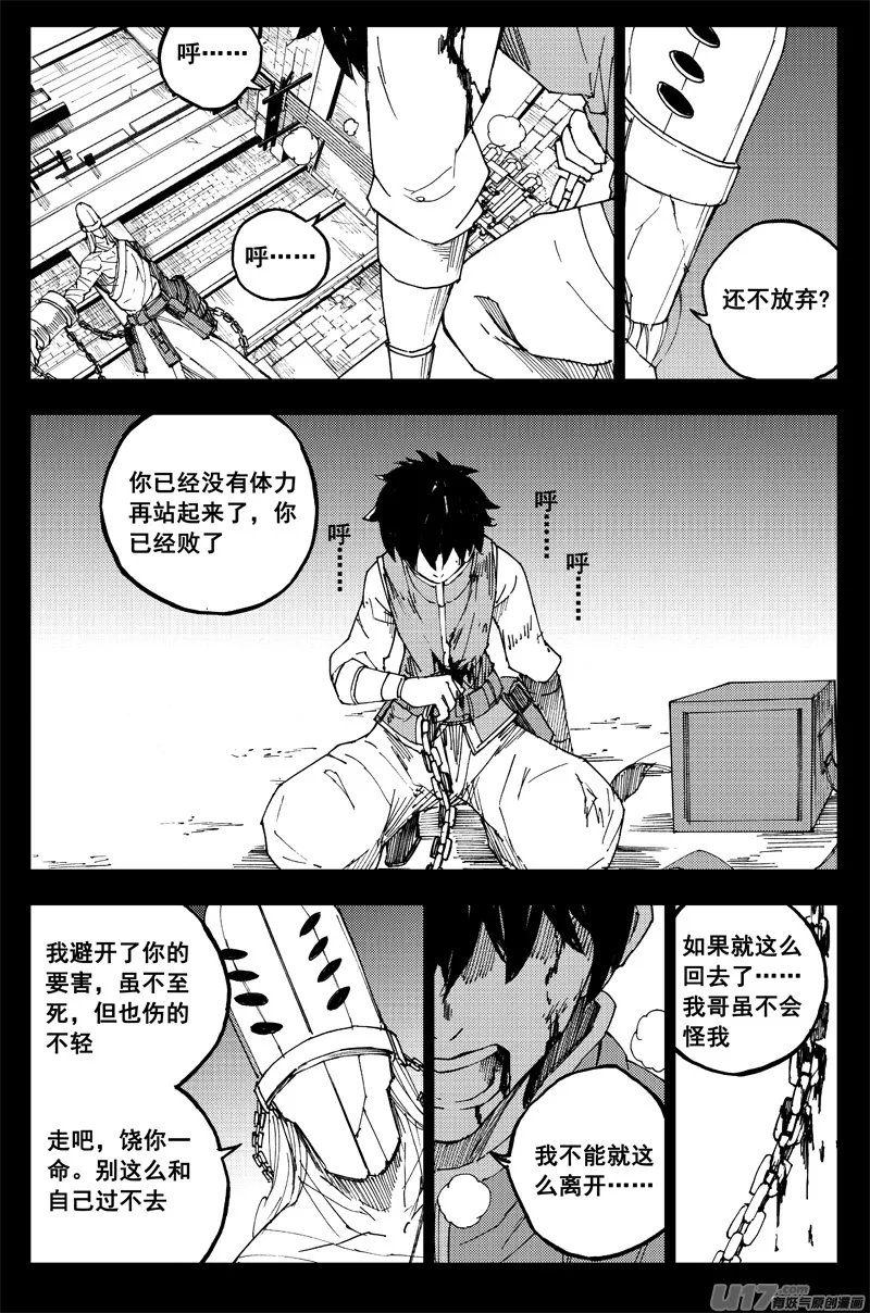 曹玄亮03 第10页
