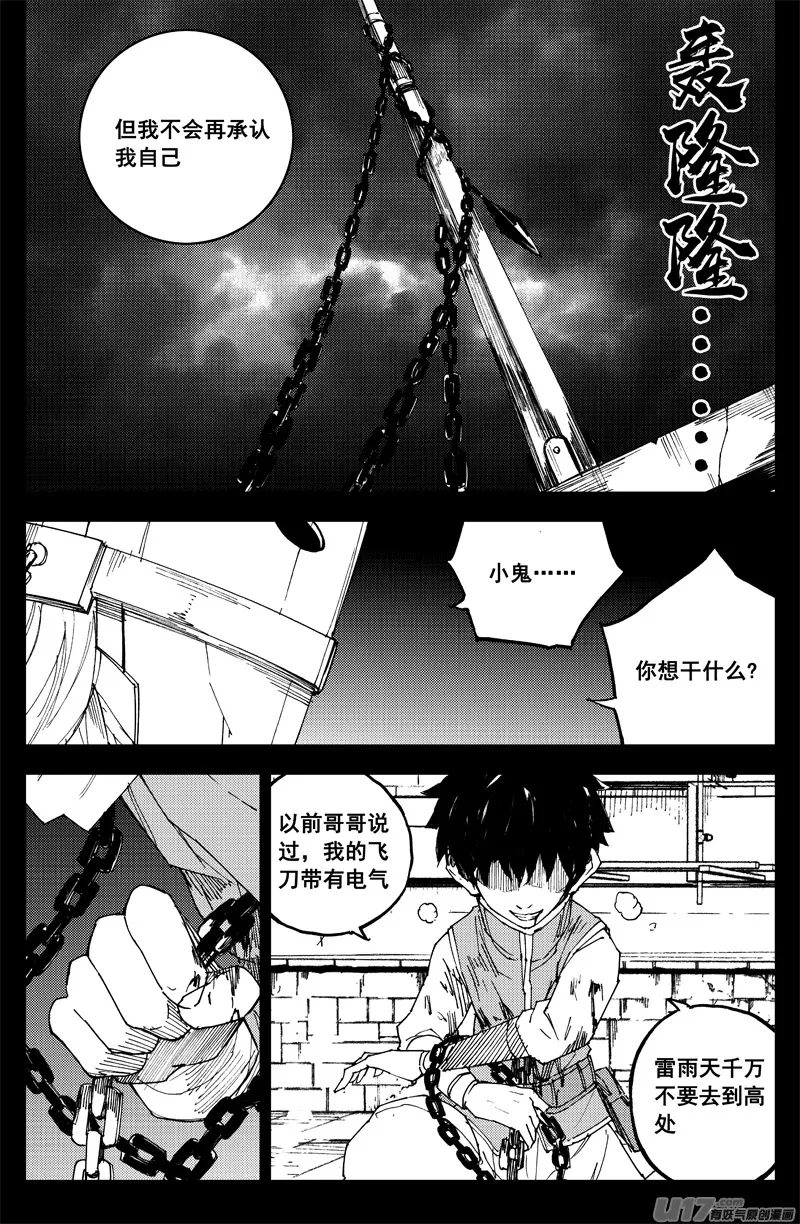 曹玄亮03 第11页