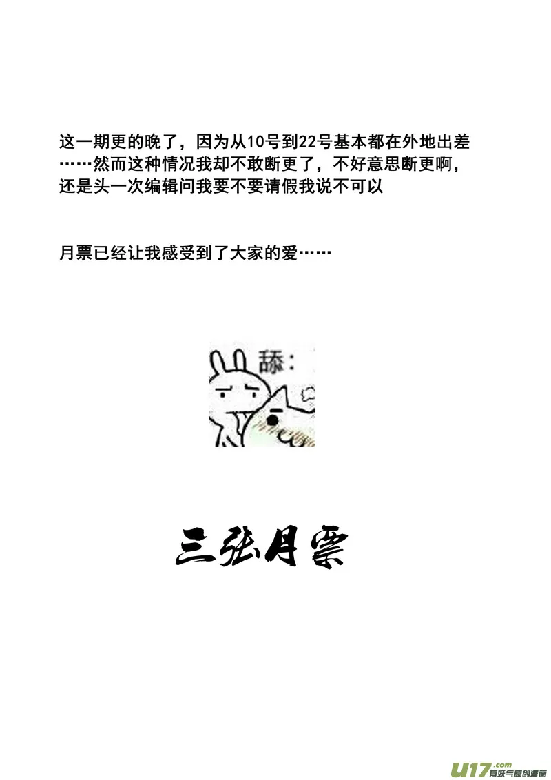 曹玄亮03 第17页