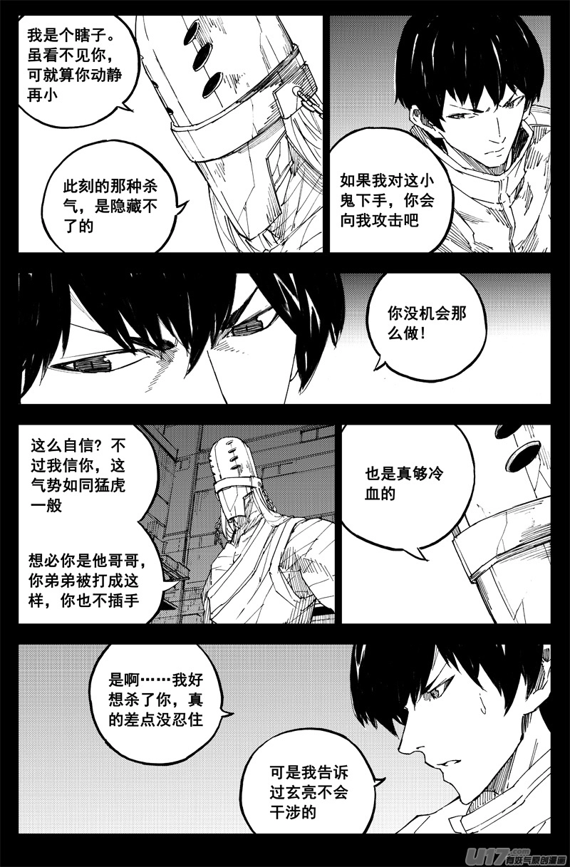 曹玄亮04 第4页