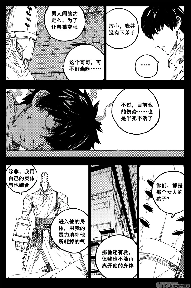 曹玄亮04 第5页