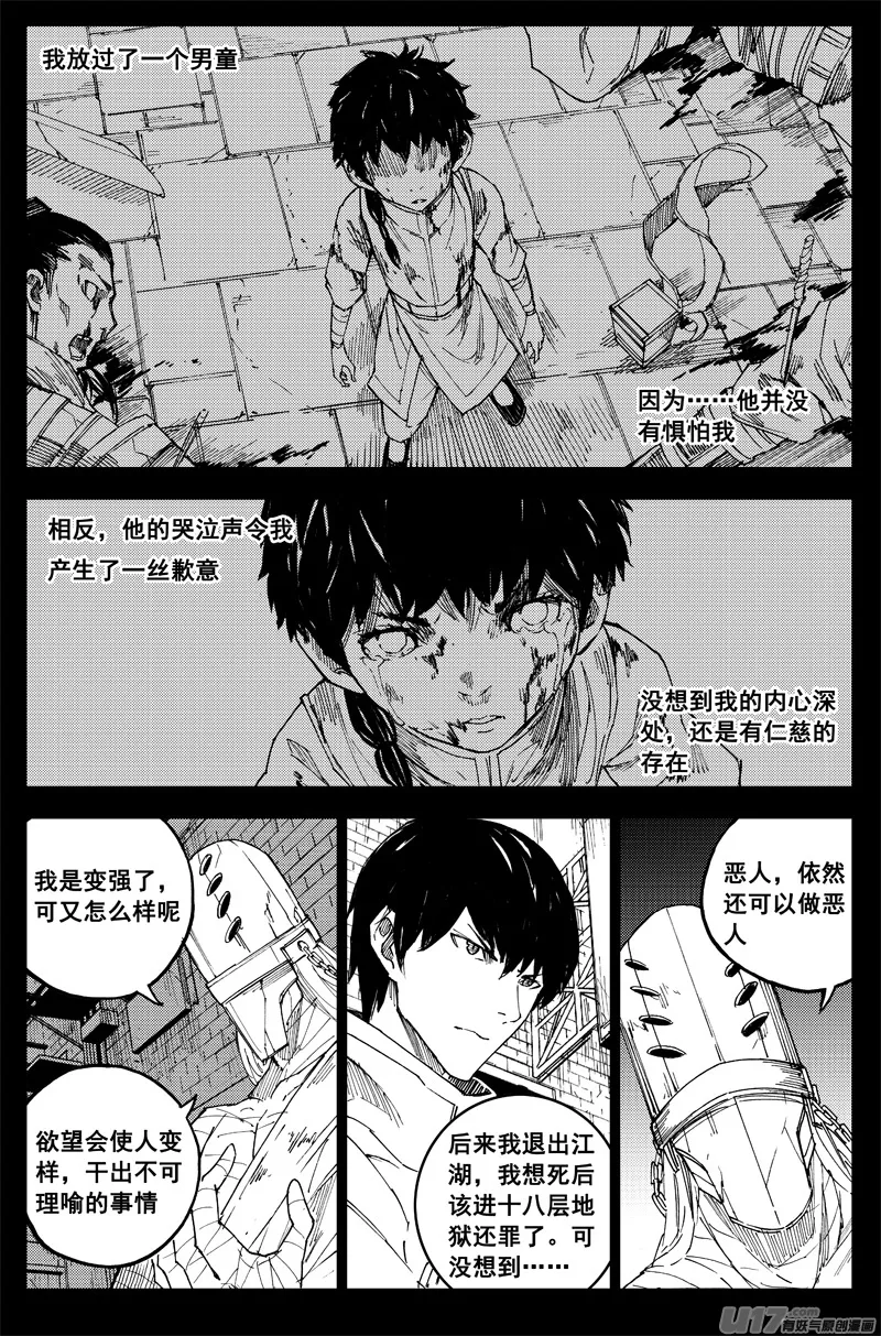 曹玄亮04 第8页
