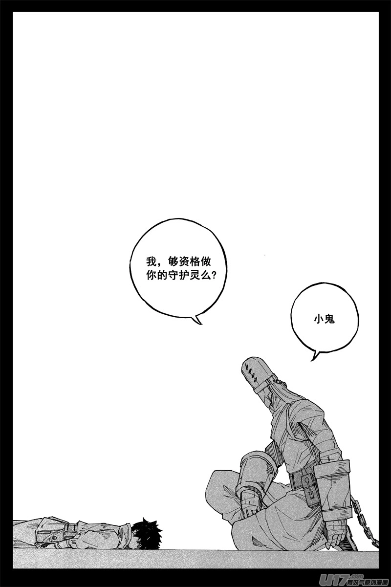 曹玄亮04 第11页