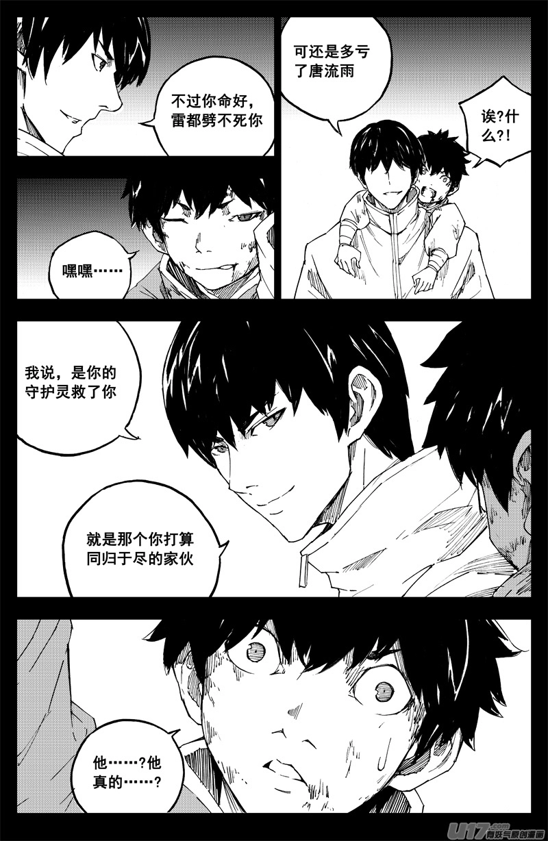 曹玄亮04 第13页