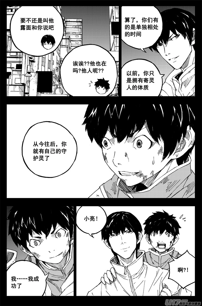 曹玄亮04 第14页