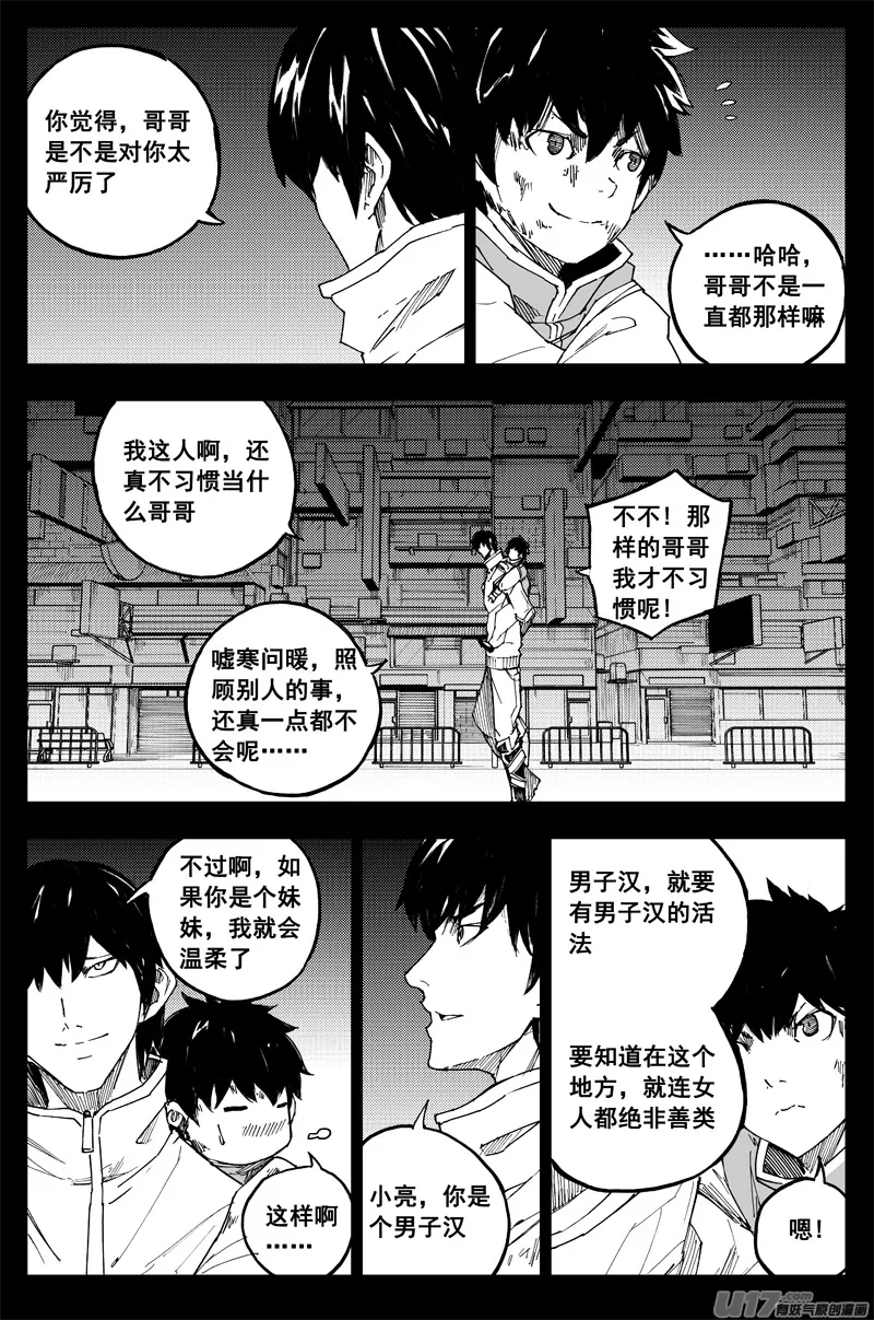 曹玄亮04 第15页