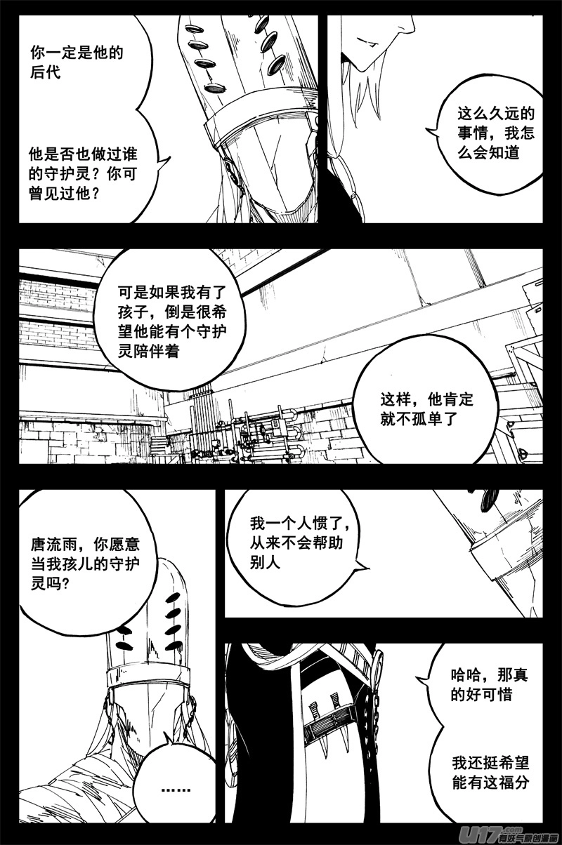 曹玄亮04 第20页