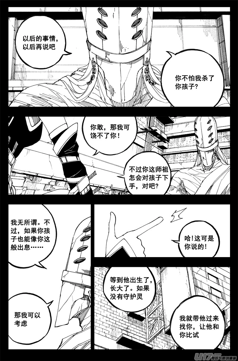 曹玄亮04 第21页