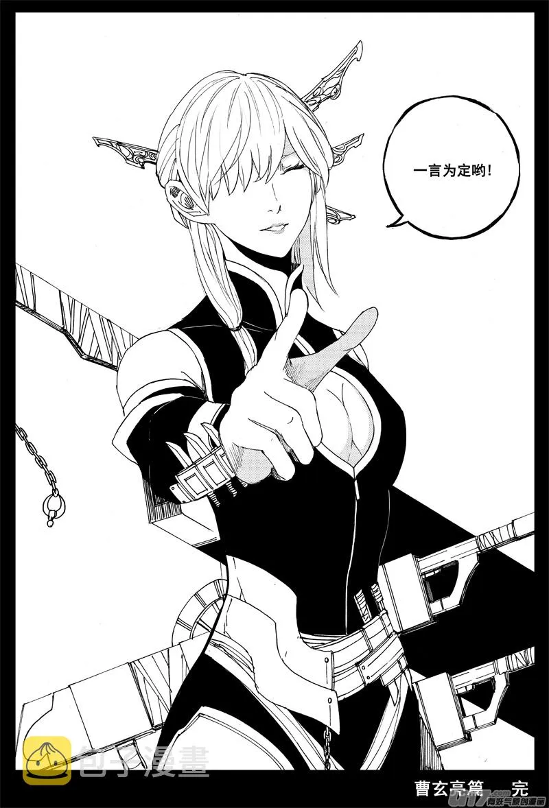 曹玄亮04 第22页