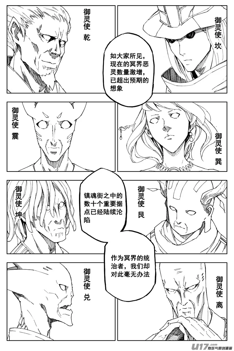 一百六十三 会议 第2页