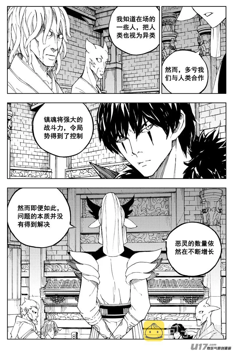 一百六十三 会议 第3页
