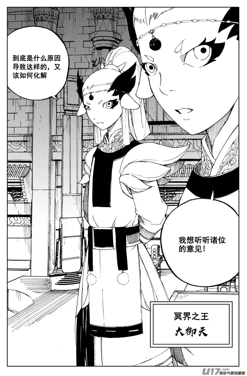 一百六十三 会议 第4页