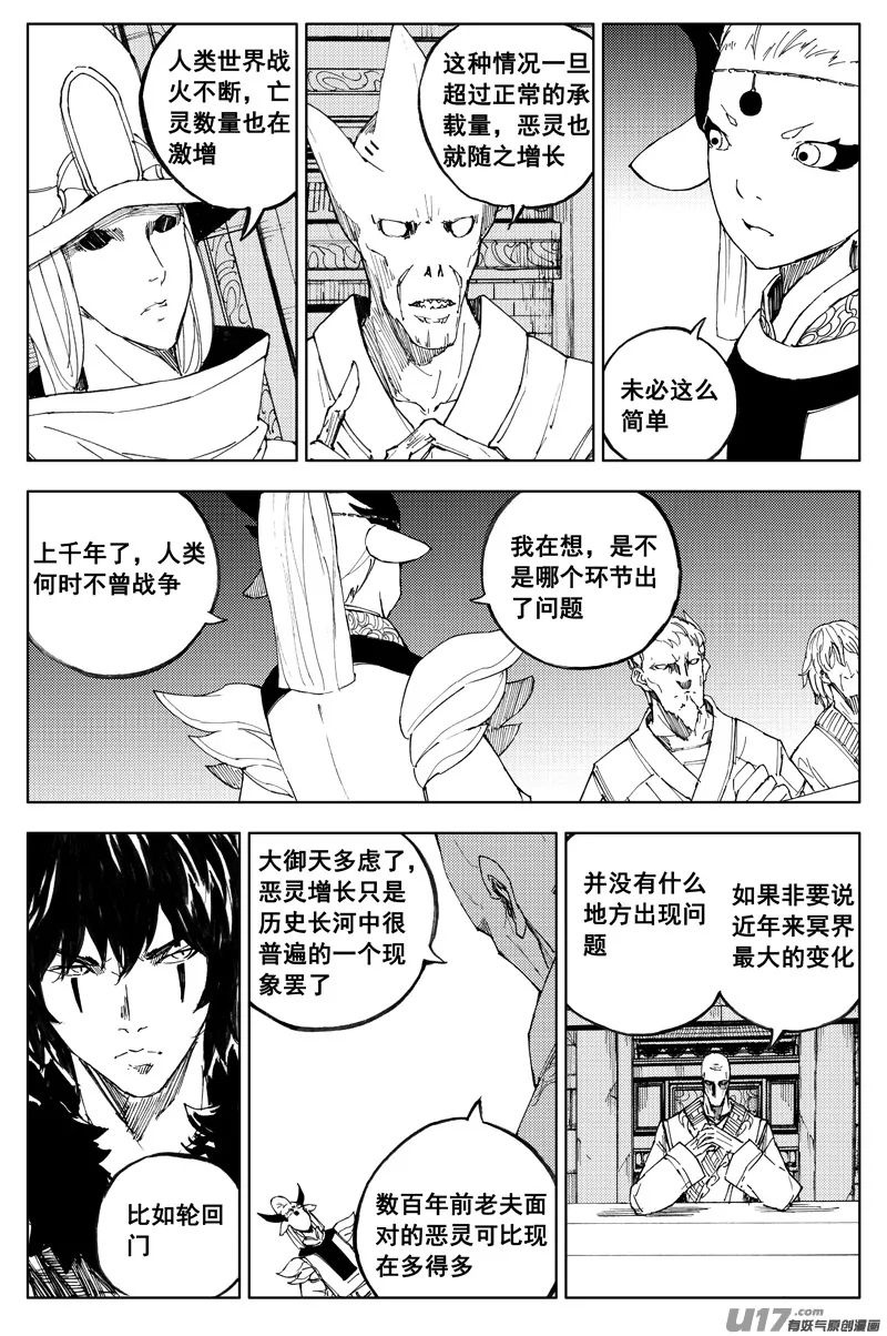 一百六十三 会议 第5页