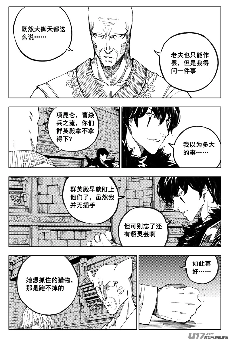 一百六十三 会议 第7页