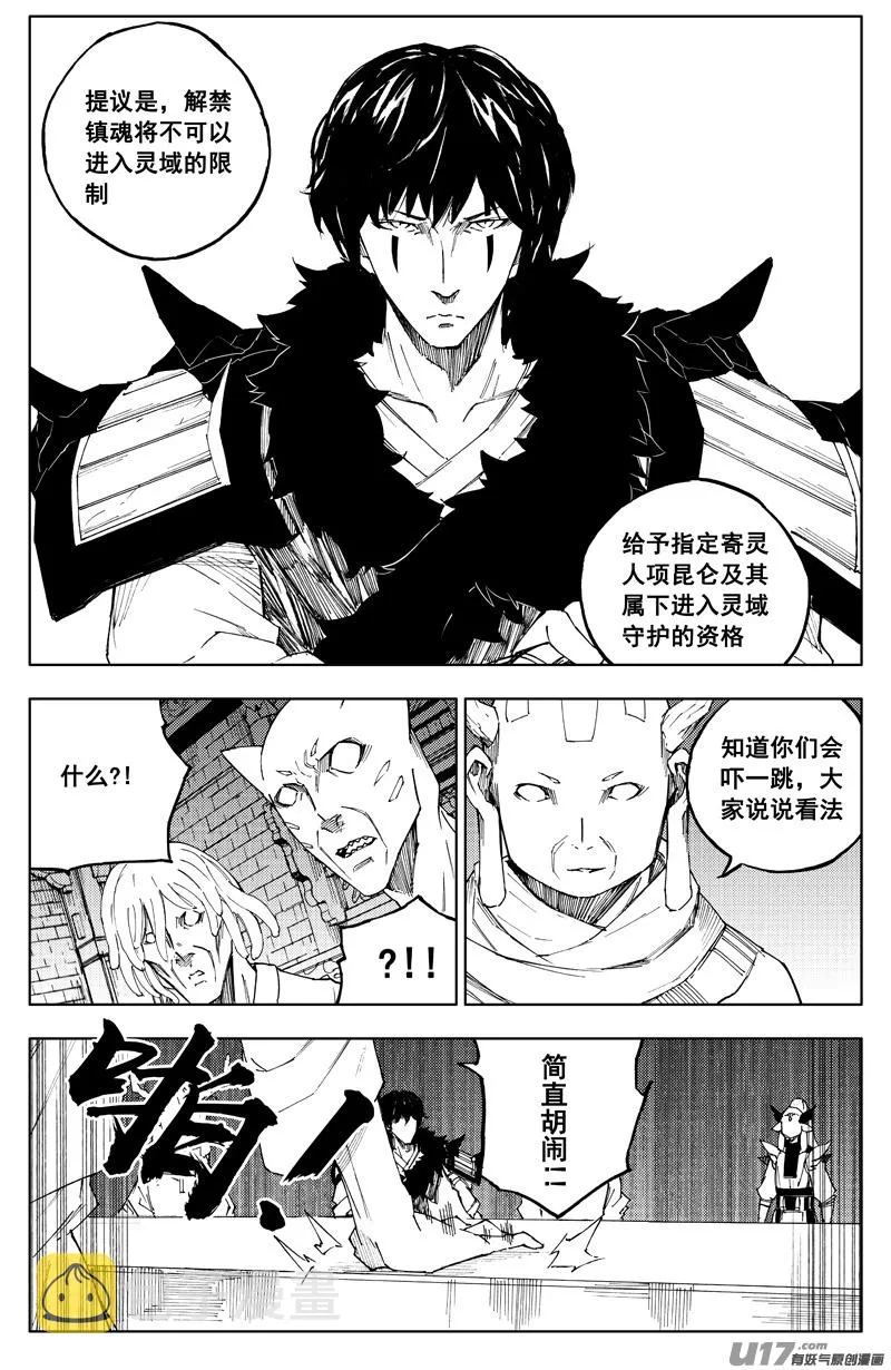 一百六十三 会议 第9页