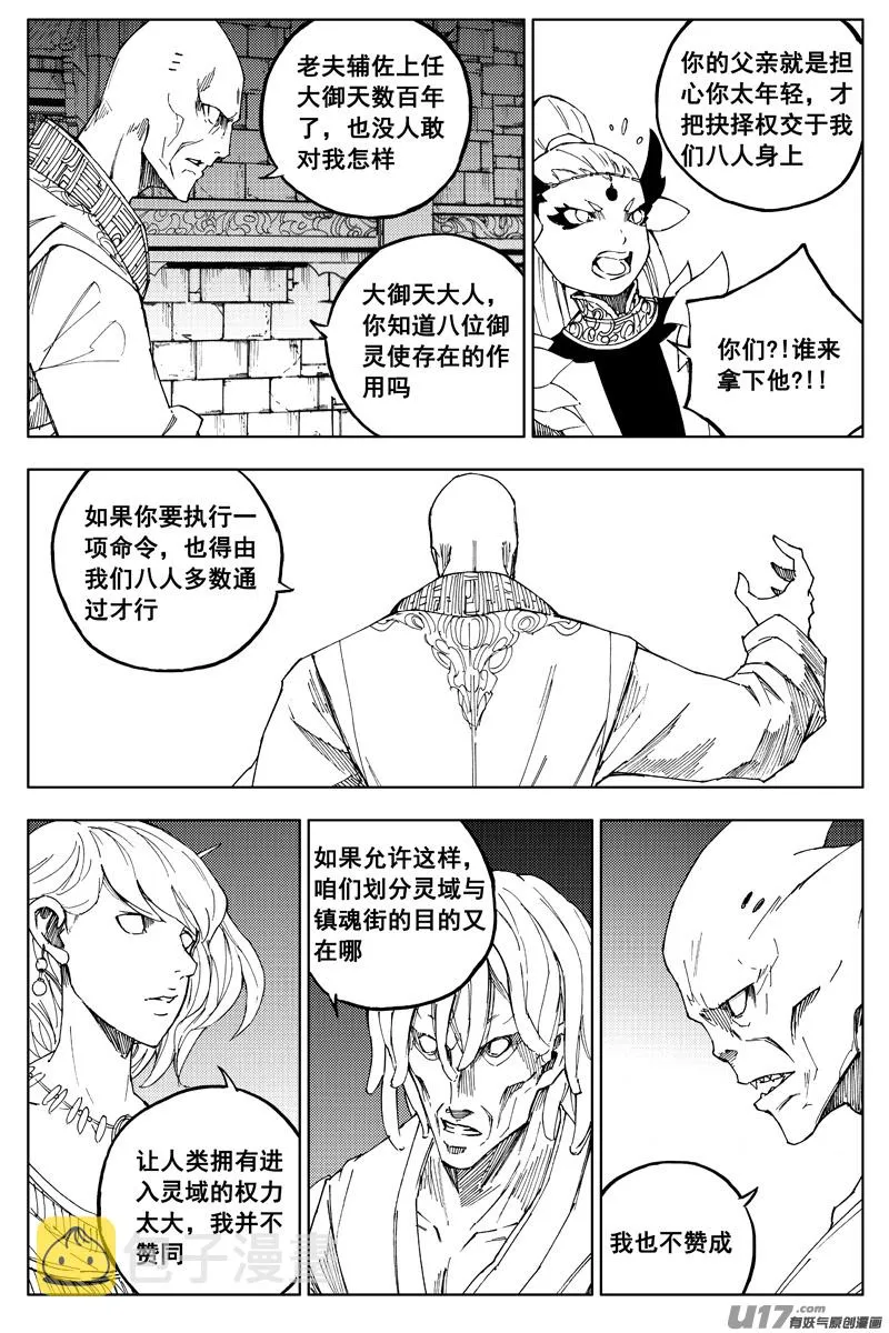一百六十三 会议 第11页