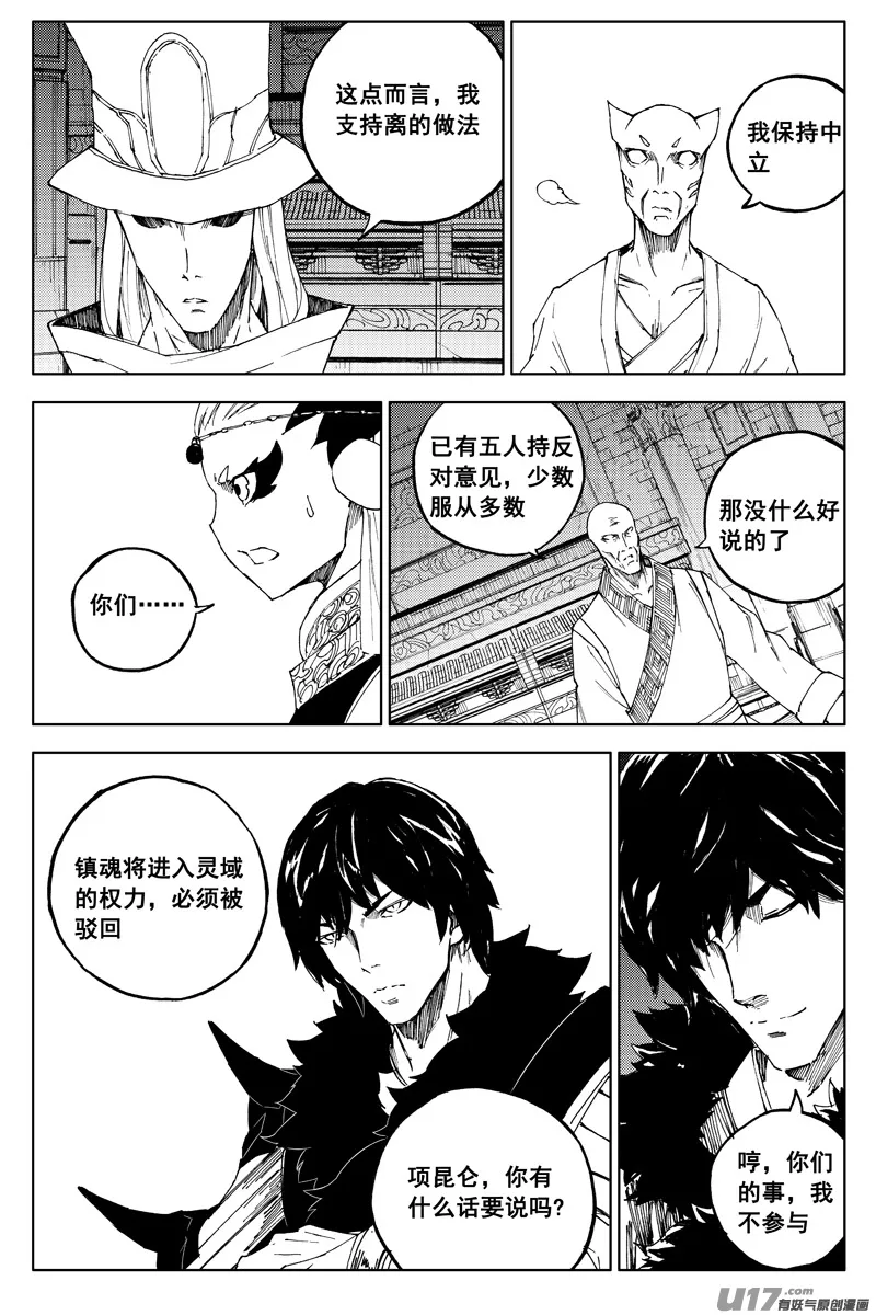 一百六十三 会议 第12页