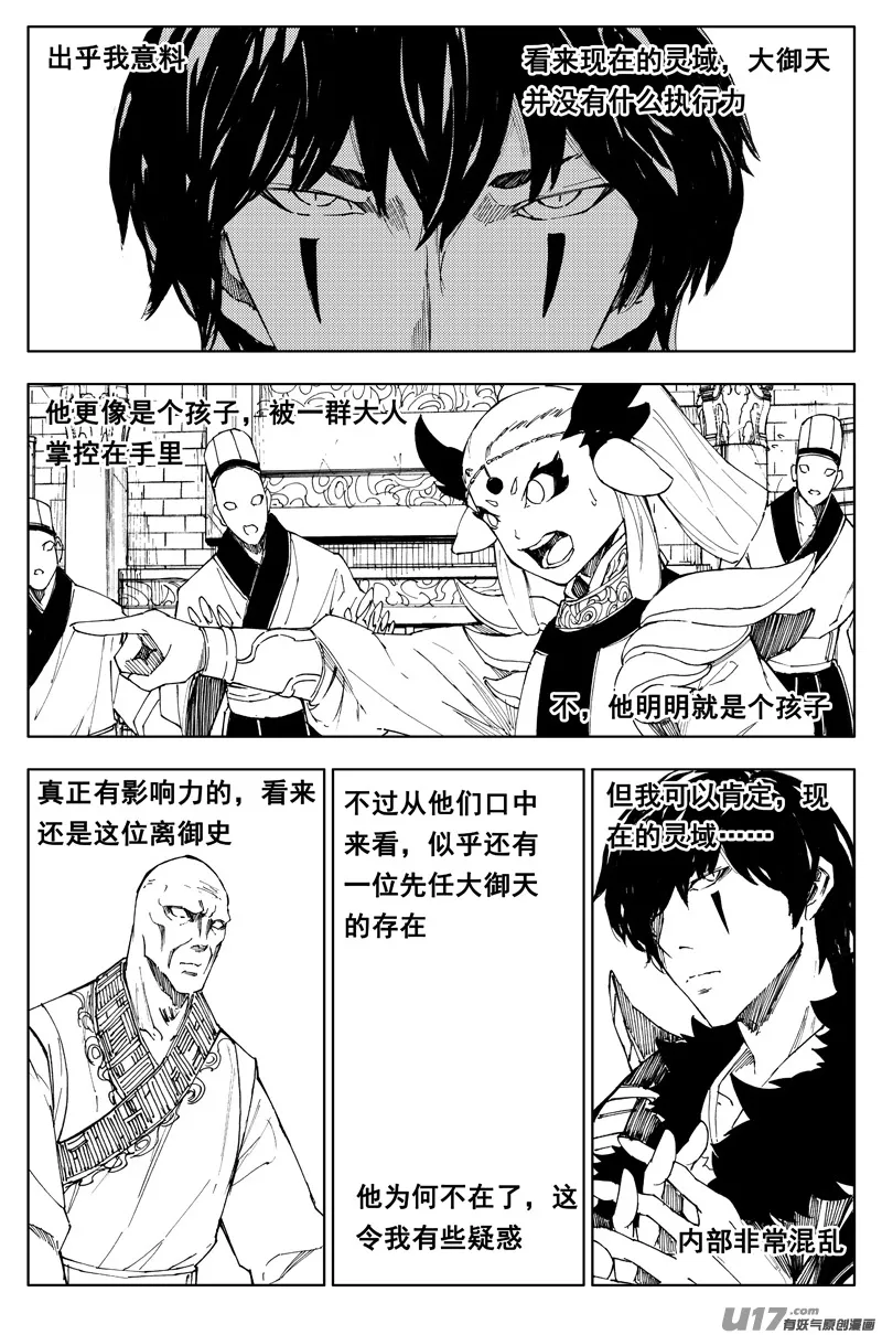 一百六十三 会议 第13页