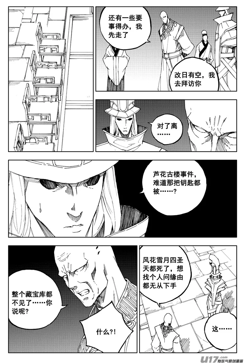 一百六十三 会议 第14页