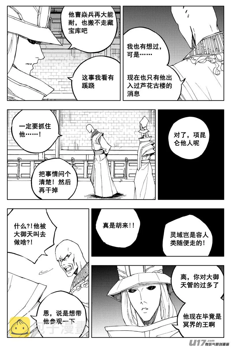 一百六十三 会议 第15页