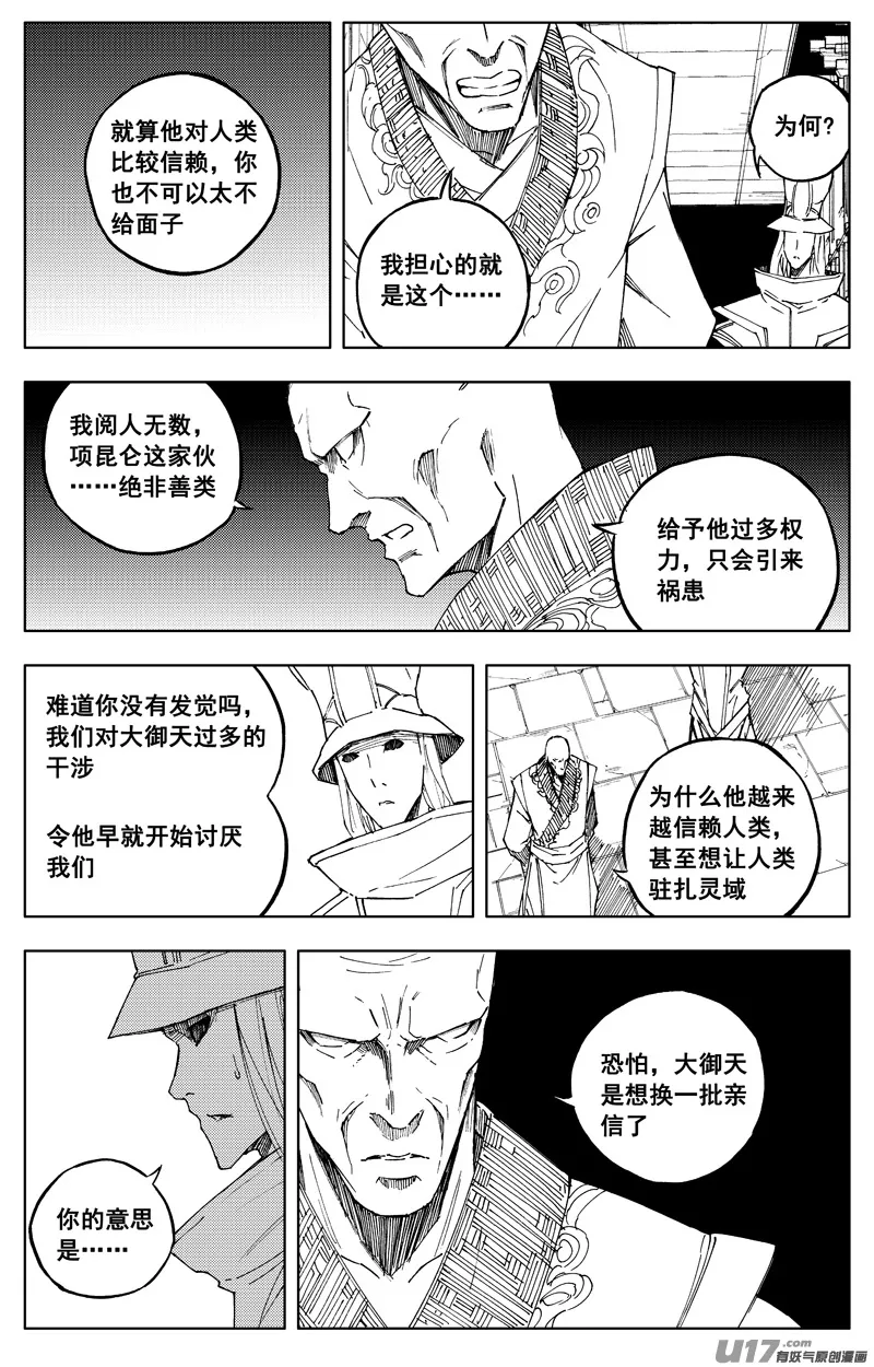 一百六十三 会议 第16页