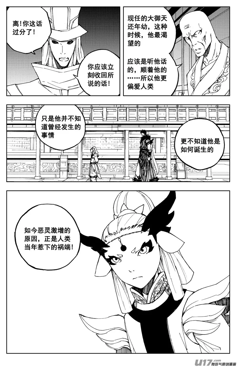 一百六十三 会议 第17页