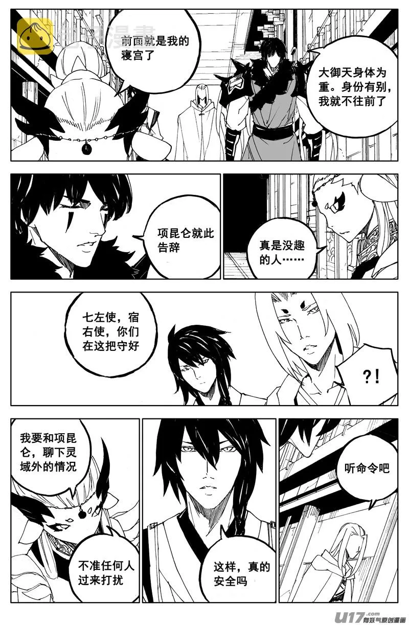 一百六十三 会议 第18页