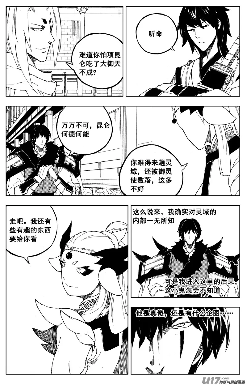 一百六十三 会议 第19页
