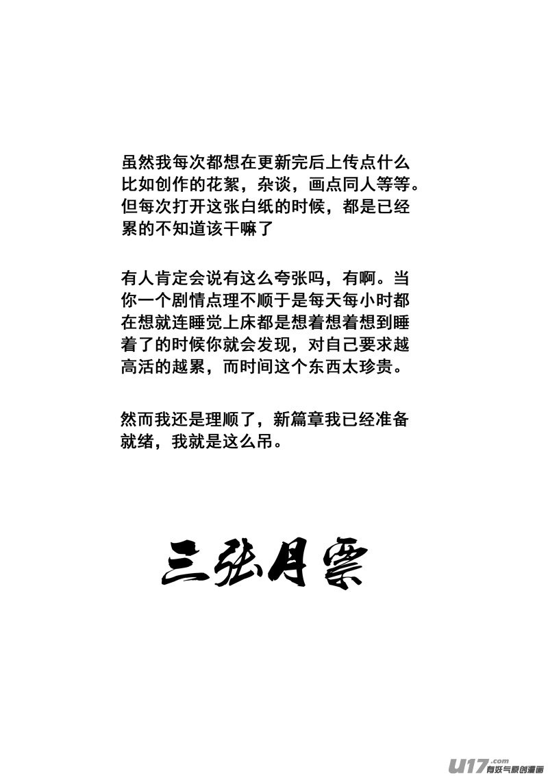 一百六十三 会议 第21页