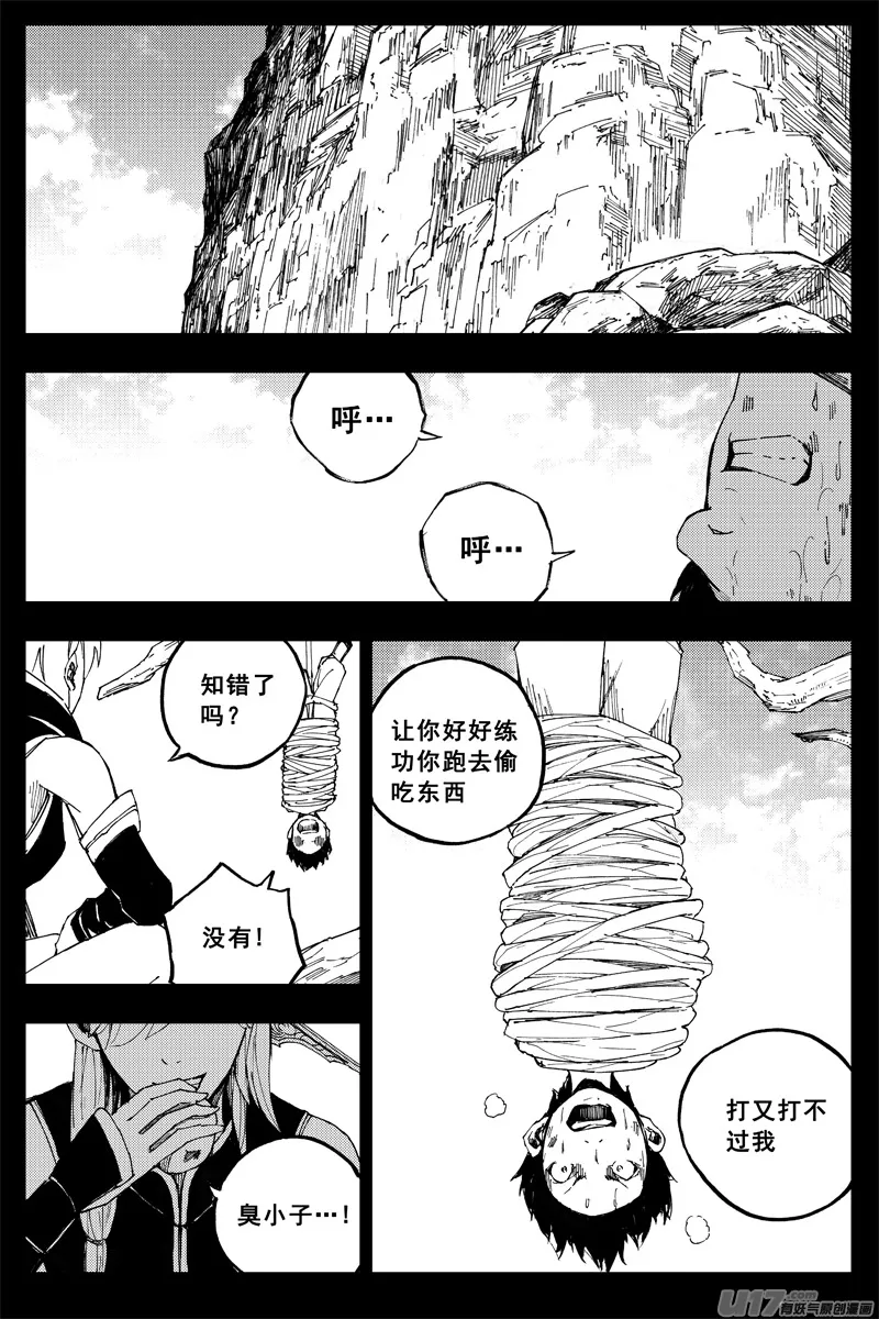 一百六十四 铁牢 第1页