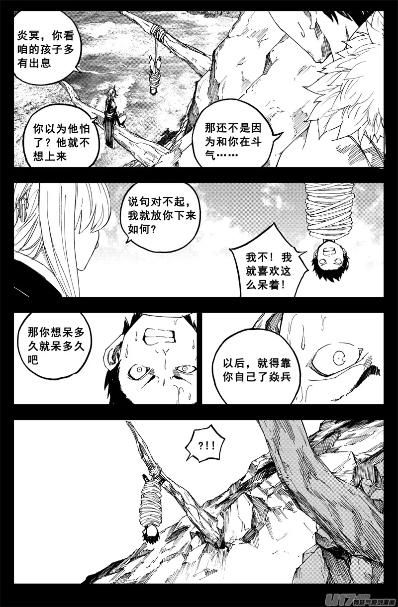 一百六十四 铁牢 第3页