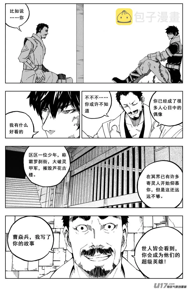 一百六十四 铁牢 第7页