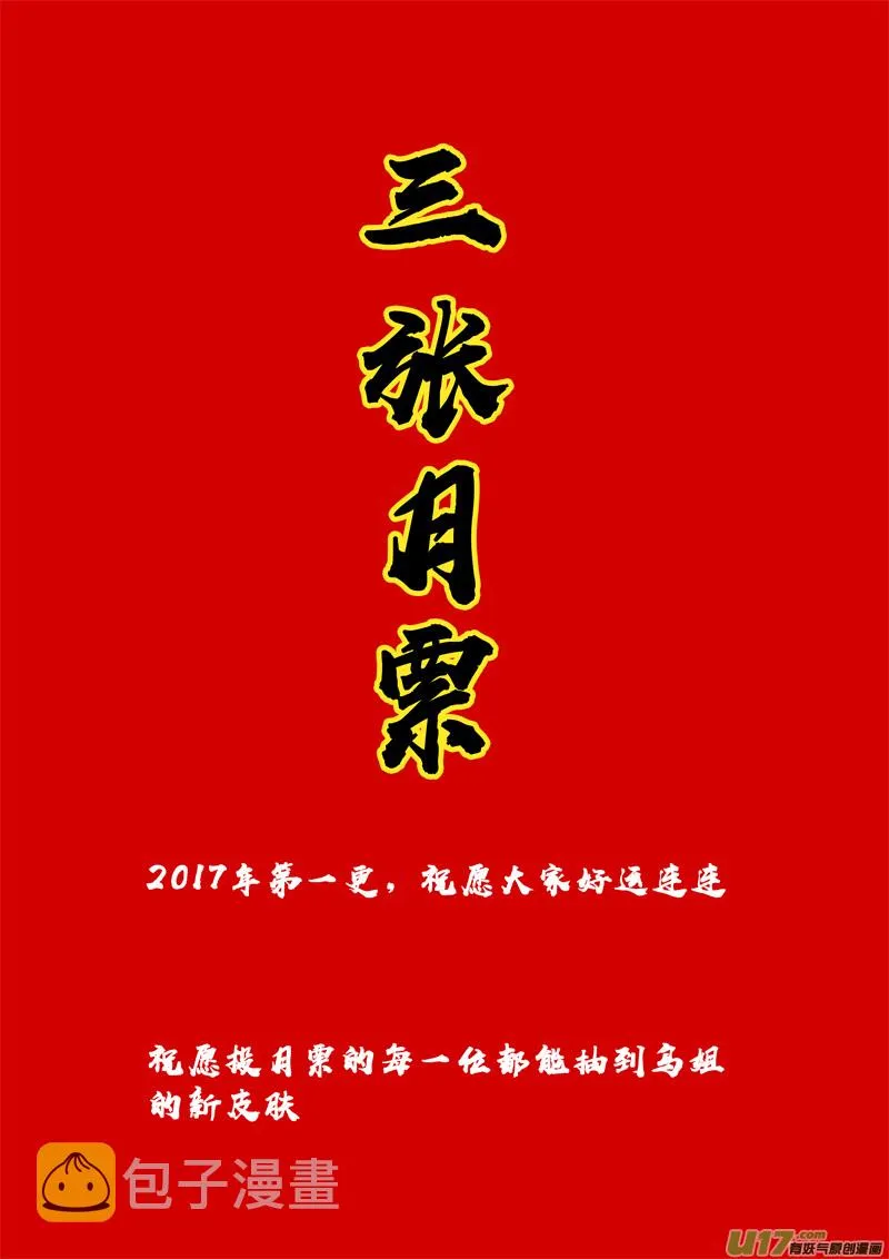 一百六十四 铁牢 第19页