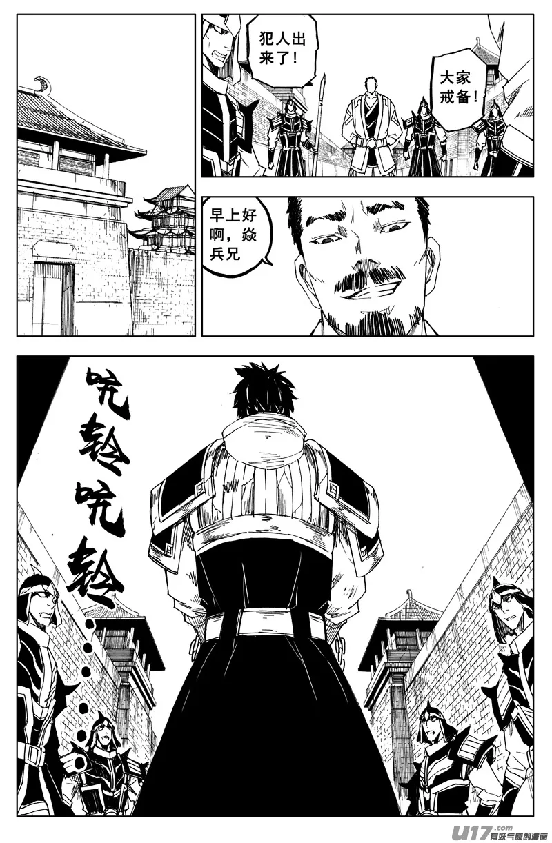 一百六十五 天佑 第1页