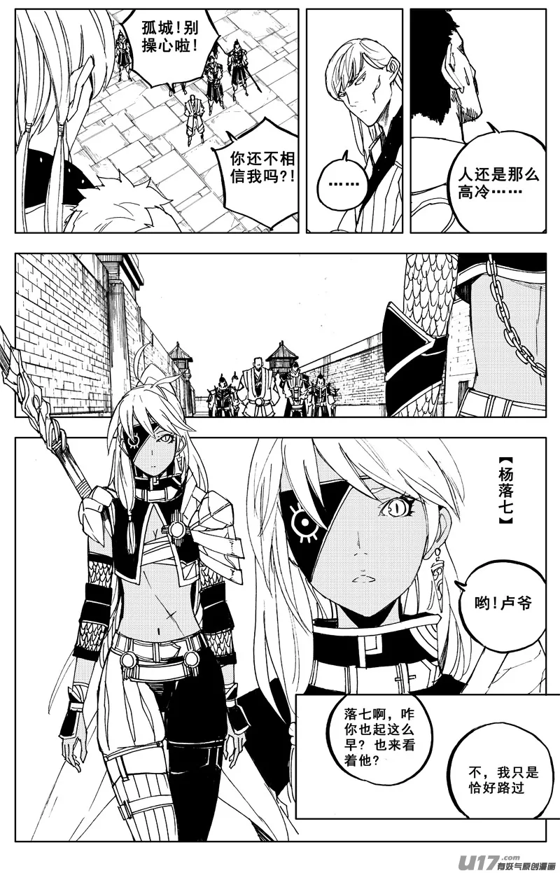 一百六十五 天佑 第4页